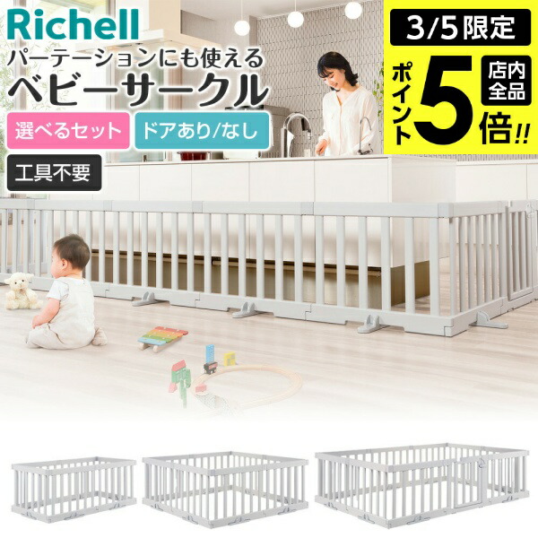 楽天市場】ベビーサークル babubu. ウォールフィクサー | バブブ