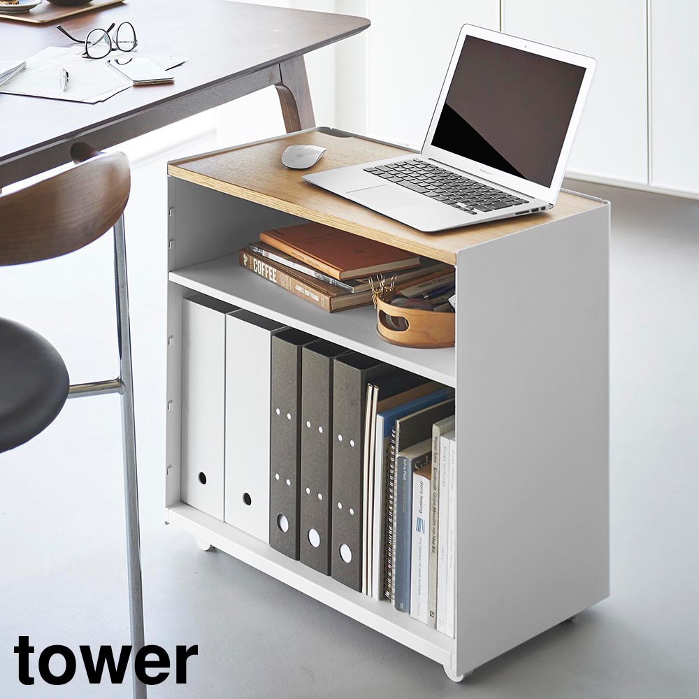 隠せるテレワークワゴン タワー 山崎実業 tower ホワイト ブラック 1424 1425 デスク ワゴン リモートワーク キッチンワゴン