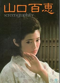 楽天市場】【中古】山口百恵 主演 映画大全集 伊豆の踊子、潮騒