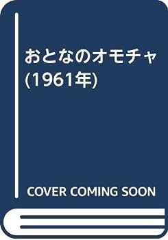 楽天市場】【中古】英語らしい表現と英文法—意味のゆがみをともなう 