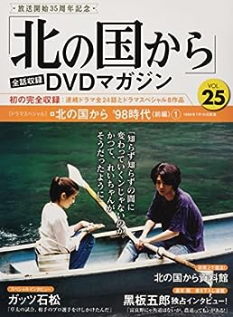 楽天市場】【中古】 「北の国から」 DVDマガジン(2)[DVD] 田中邦衛