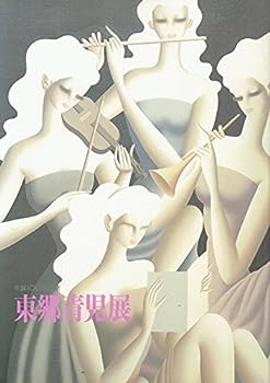 楽天市場】版画 東郷青児 「想い出」 シルクスクリーン 額付き 限定300