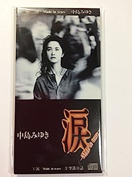 【中古】【非常に良い】涙