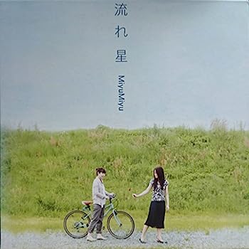 【中古】【非常に良い】流れ星|IINEX