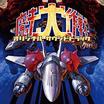 【中古】【非常に良い】魔法大作戦 オリジナルサウンドトラック