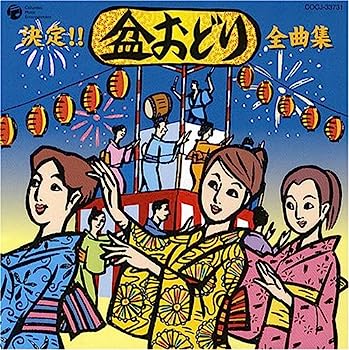 【中古】【非常に良い】盆踊りCD・2006
