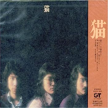 楽天市場】猫戦 / 蜜・月・紀・行 【CD】 : HMV＆BOOKS online 1号店