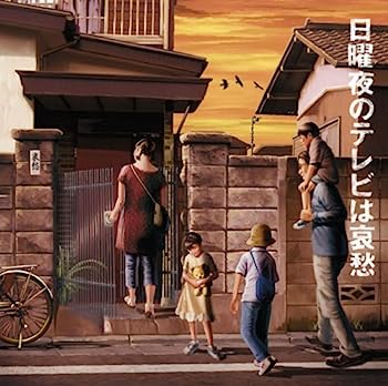 【中古】【非常に良い】日曜夜のテレビは哀愁｜IINEX