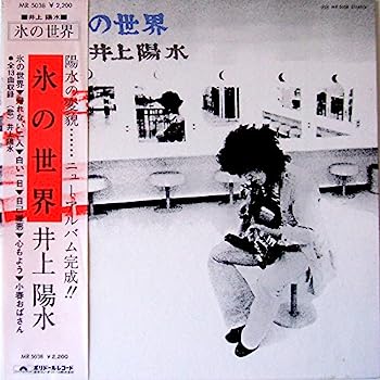【中古】【非常に良い】氷の世界