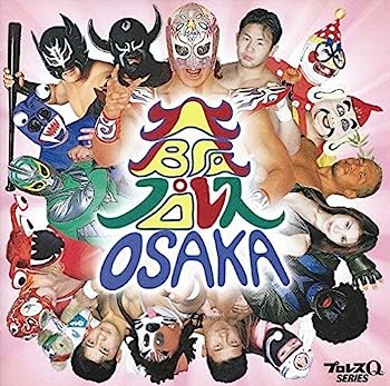 【中古】【非常に良い】大阪プロレス