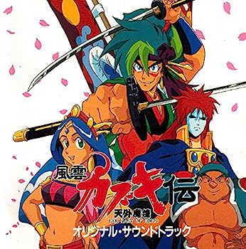 【中古】【非常に良い】天外魔境 風雲!カブキ伝｜IINEX