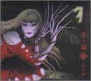 【中古】【非常に良い】葬ラ謳