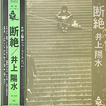 【中古】【非常に良い】断絶 [Analog]