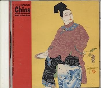 【中古】【非常に良い】中国~12億人の改革開放~