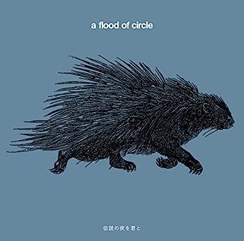 【中古】【非常に良い】伝説の夜を君と(初回限定盤)