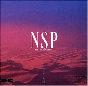 【中古】［CD］水と太陽