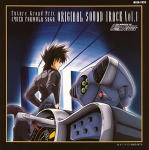 【中古】【非常に良い】新世紀GPXサイバーフォーミュラSAGA オリジナル・サウンド・トラック Vol.1