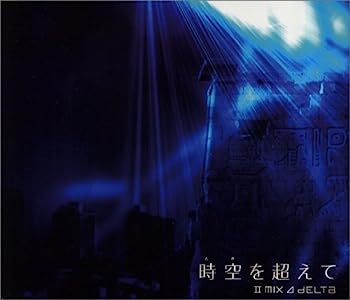 【中古】［CD］時空を超えて