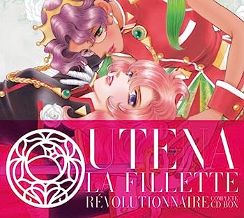 【中古】【非常に良い】少女革命ウテナ コンプリートCD-BOX｜IINEX