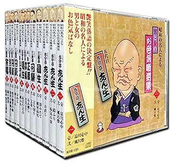 【中古】【非常に良い】昭和の名人による男と女のお色気噺選集 CD10枚組 KPR-101-110｜IINEX