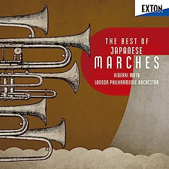 【中古】［CD］世界に冠たる日本のマーチ