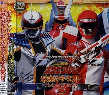 轟轟戦隊ボウケンジャーVSスーパー戦隊 オリジナル・サウンドトラック [CD] 51+X9dgWWKL._SY200_QL15_.jpg