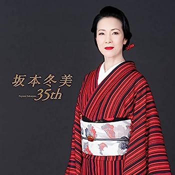【中古】【非常に良い】坂本冬美 35th (初回限定盤)(4枚組)(特典:なし)