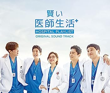 【中古】【非常に良い】賢い医師生活 シーズン1 オリジナル・サウンドトラック