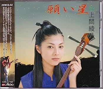 【中古】【非常に良い】願い星