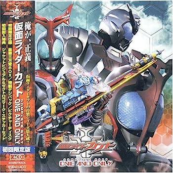 【中古】【非常に良い】仮面ライダーカブト COMPLETE BEST ONE AND ONLY|IINEX