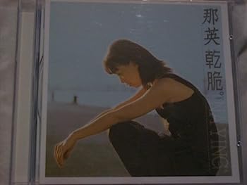 【中古】【非常に良い】乾脆