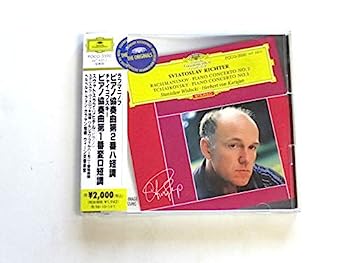 【中古】【非常に良い】ラフマニノフ:ピアノ協奏曲第2番/チャイコフスキー:ピアノ協奏曲第1番