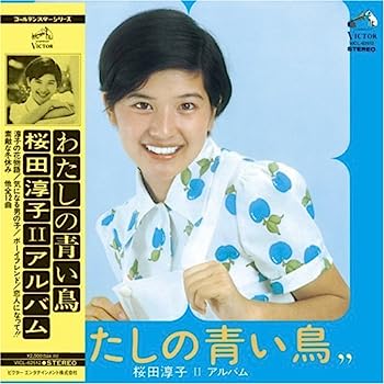 【中古】【非常に良い】わたしの青い鳥+8(紙ジャケット仕様)
