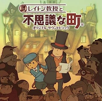 【中古】【非常に良い】レイトン教授と不思議な町 オリジナルサウンドトラック