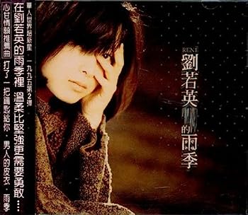 【中古】【非常に良い】雨季