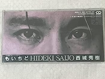 【中古】【非常に良い】もいちど