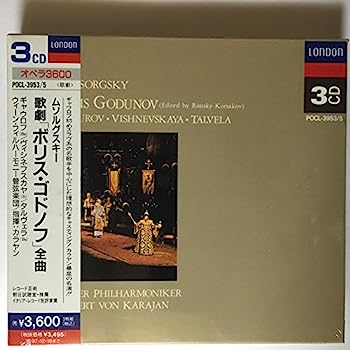 【中古】【非常に良い】ムソルグスキー : 歌劇「ボリス・ゴドノフ」 (全曲)