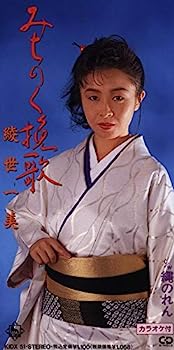 【中古】【非常に良い】みちのく挽歌