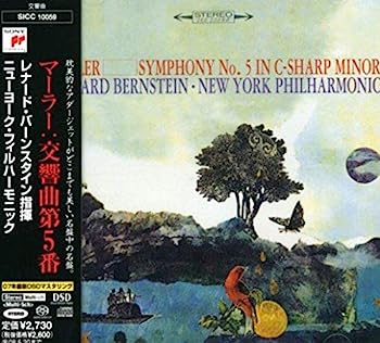 【中古】［CD］マーラー:交響曲第5番嬰ハ短調