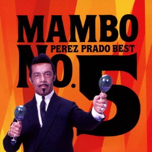 【中古】【非常に良い】マンボNO.5/ペレス・プラード・ベスト