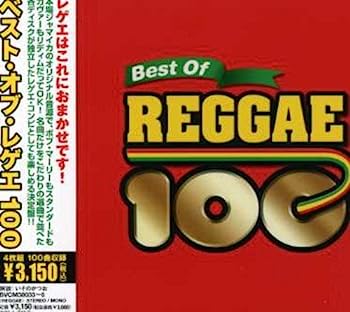 【中古】【非常に良い】ベスト・オブ・レゲエ100|IINEX