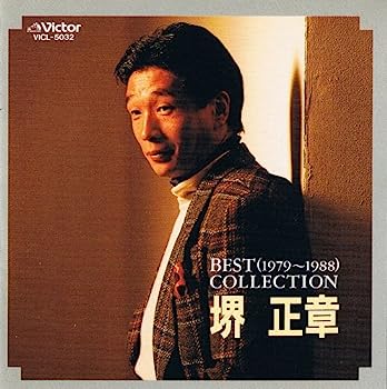 【中古】【非常に良い】ベスト・コレクション(1979~1988年)｜IINEX
