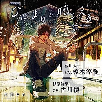 【中古】【非常に良い】ひだまりが聴こえる ‐リミット‐ 2