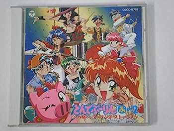 【中古】【非常に良い】とんでぶーりん ぶの2 ハロー、ブーリンゴ・ストーンズ