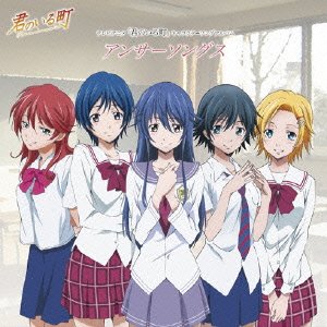 【中古】【非常に良い】テレビアニメ 君のいる町 キャラクターソングアルバム アンサーソングス