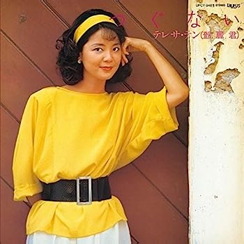 【中古】【非常に良い】つぐない(紙ジャケット仕様)