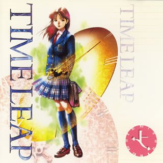 【中古】【非常に良い】タイム・リープ(上)