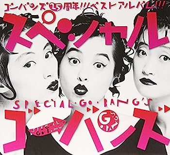 【中古】【非常に良い】スペシャルGO-BANGS｜IINEX