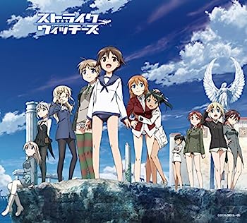 【中古】【非常に良い】ストライクウィッチーズ 秘め歌コンプリートBOX『STRIKE WITCHES』【完全初回限定生産】