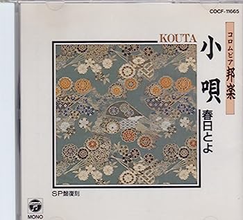 【中古】【非常に良い】コロムビア邦楽 小唄